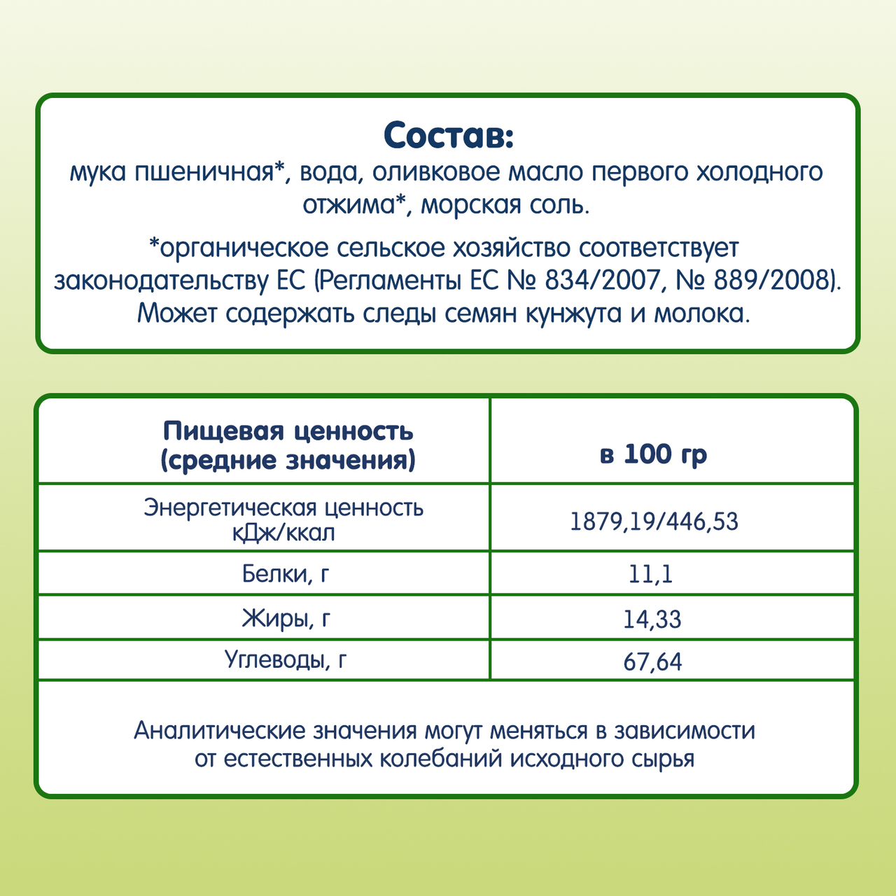 Сушки итальянские ТАРАЛЛИ Fleur Alpine на оливковом масле первого холодного отжима, 125 г