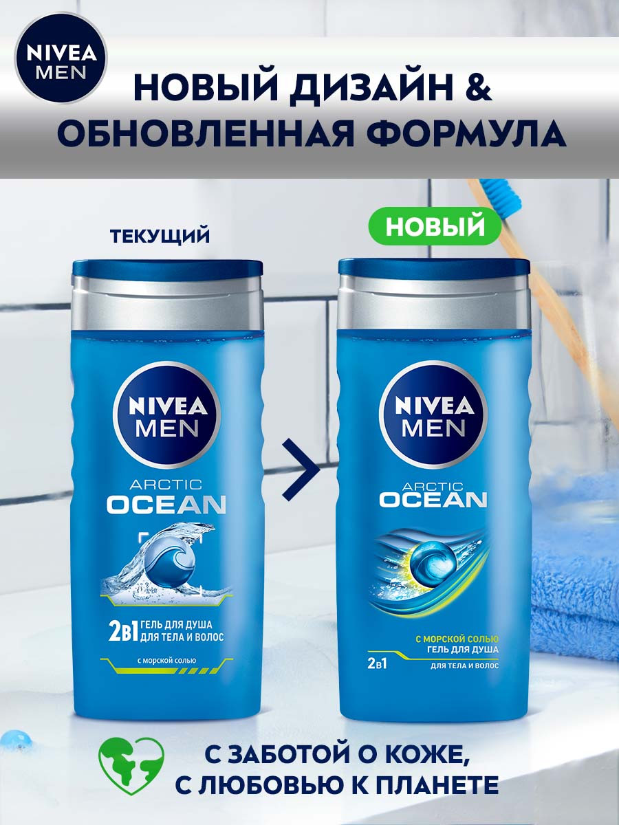 Гель для душа Nivea Men Arctic ocean 2в1, 250мл Гель для душа Nivea Men Arctic ocean 2в1, 250мл