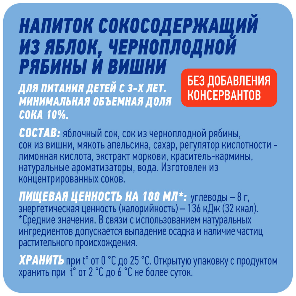 Напиток сокосодержащий Pulpy вишня, 450мл