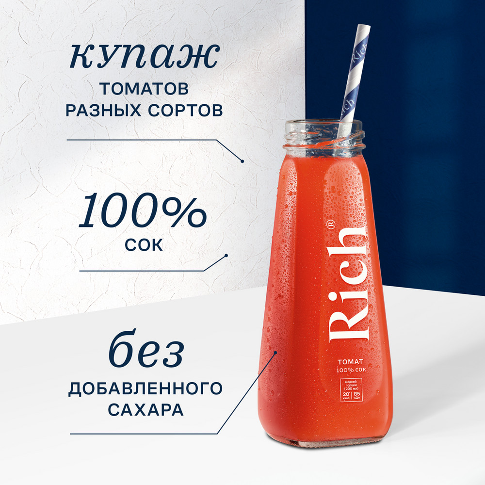 Нектар Rich томатный с солью, 200мл