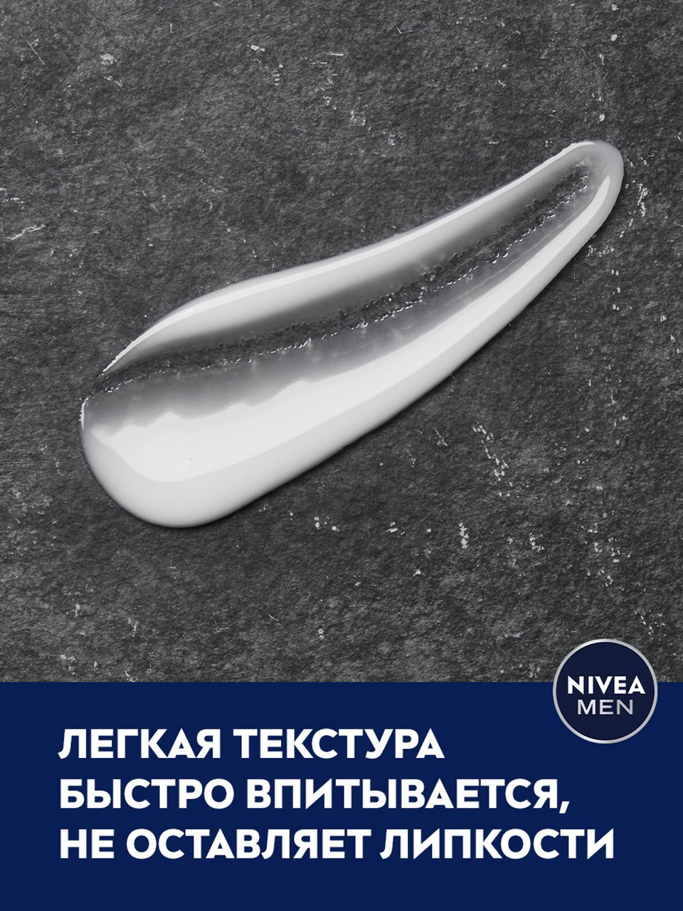 Увлажняющий бальзам после бритья Nivea Men Защита и уход против сухости кожи 100 мл
