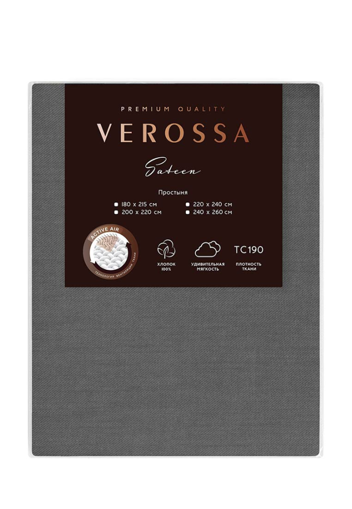 Простыня Verossa графит сатин, 220 x 240см