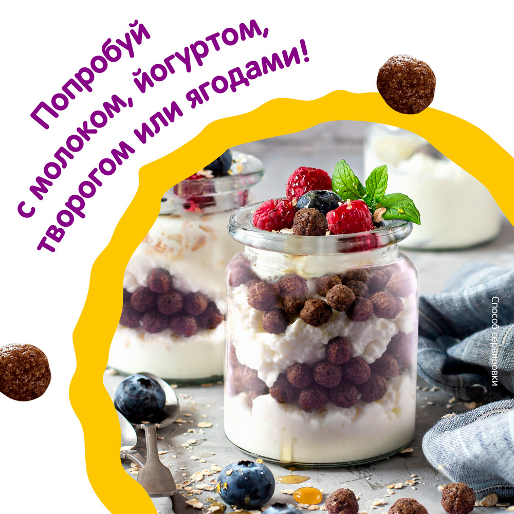 Завтрак готовый Хрутка Шоколадный, 350г