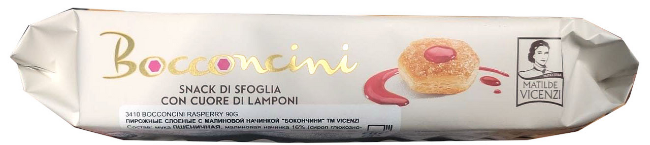 Пирожные Vicenzi Bocconcini слоеные с малиновой начинкой, 90г