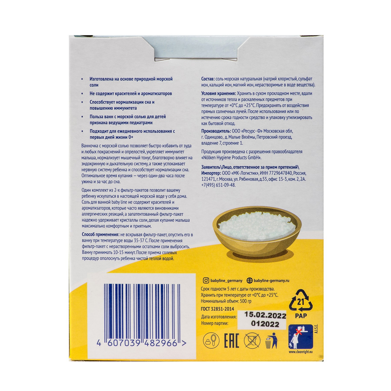 Соль Baby Line для ванн детская морская, 500г