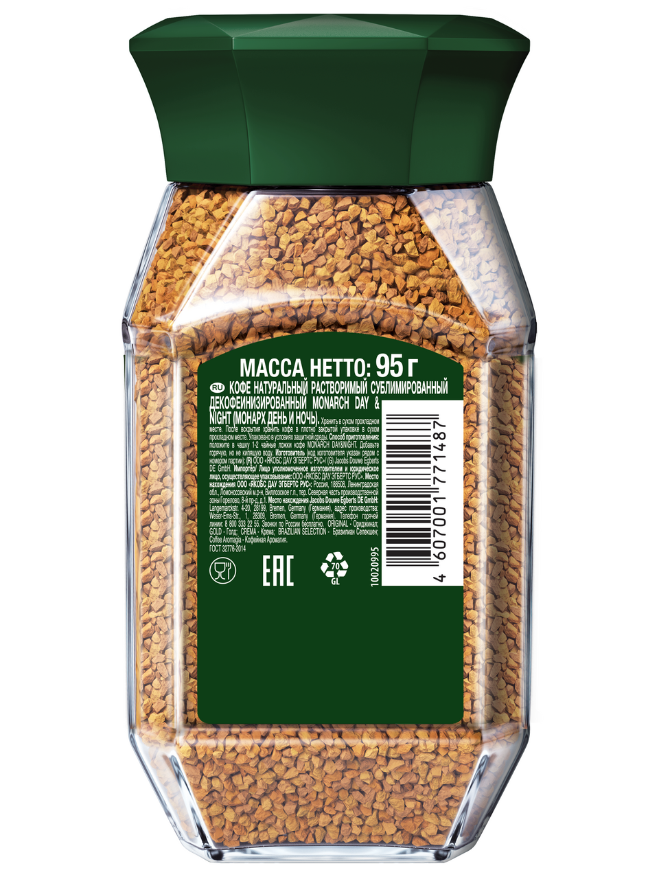 Кофе Monarch Day&Night декофеинизированный растворимый, 95г