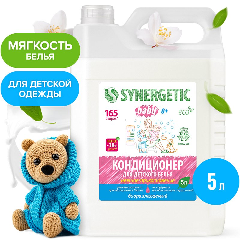 Кондиционер Synergetic для детского белья, 5л
