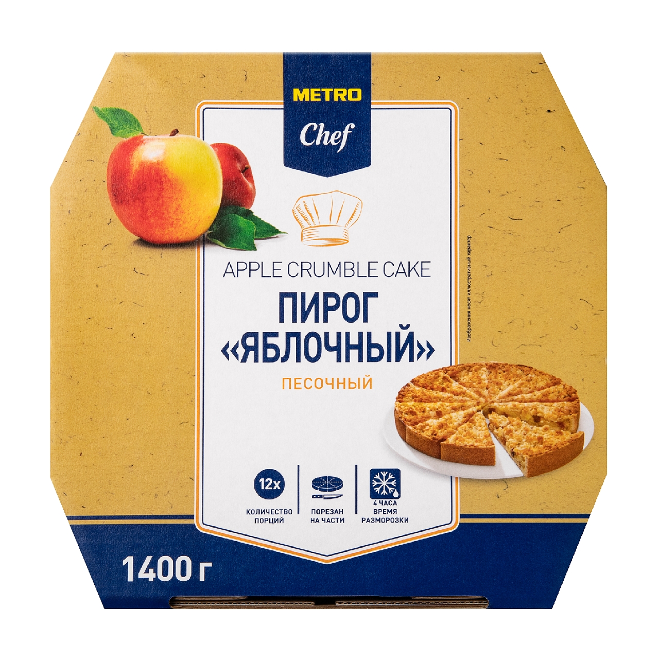 METRO Chef Пирог яблочный песочный 12 порций замороженный, 1.4кг