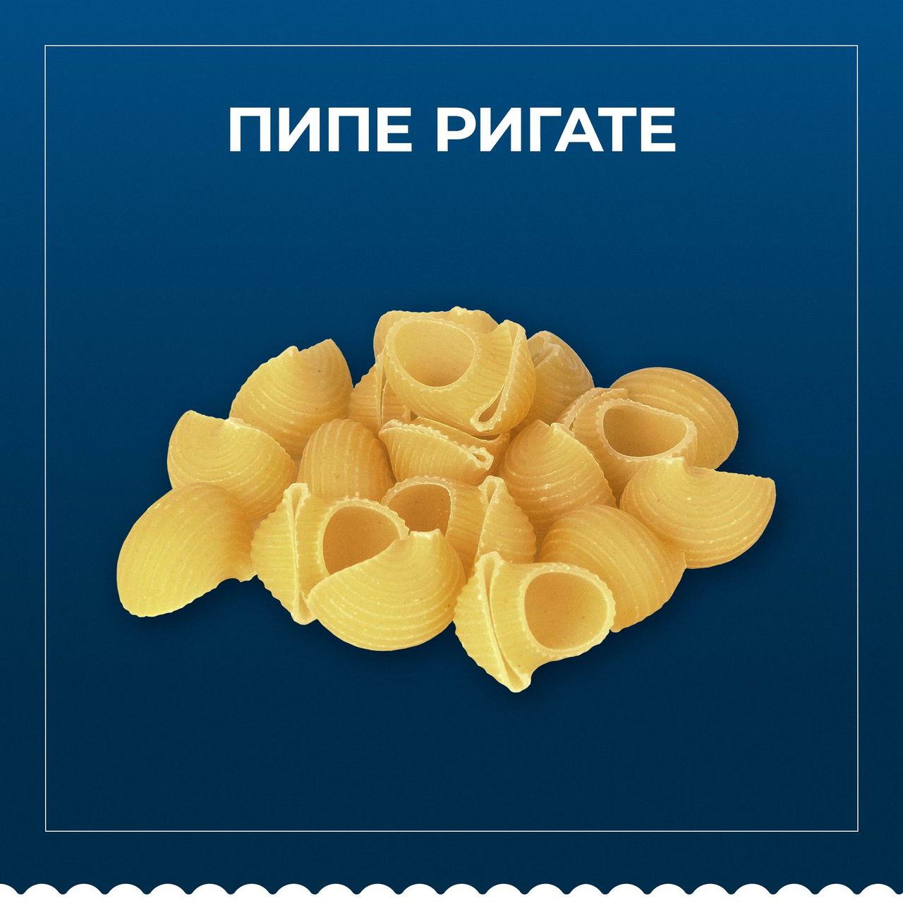Макаронные изделия Barilla Pipe Rigate n.91 450 г