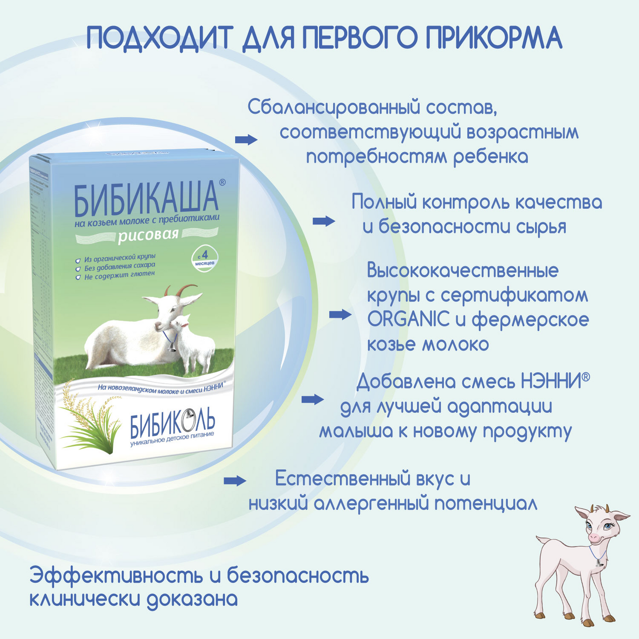 Каша Бибикаша рисовая, 200г