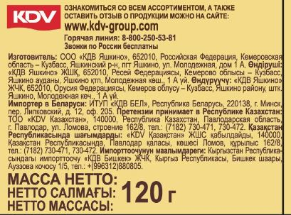 Вафли Яшкино мягкие с вареной сгущенкой, 120г