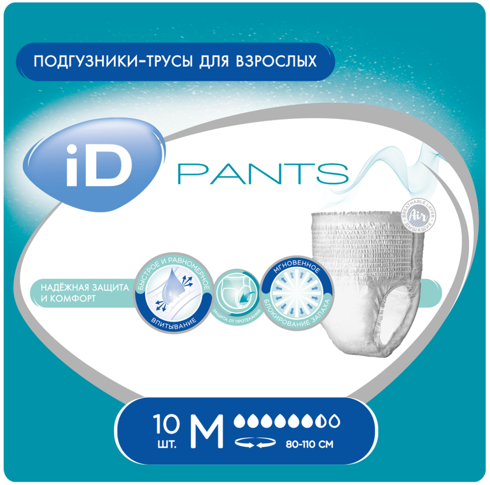 Трусы для взрослых ID pants размер M, 10шт