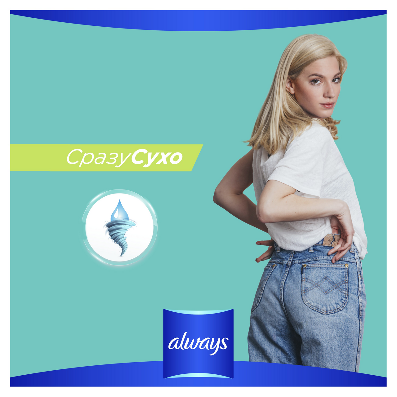 Прокладки Always Ultra normal duo 20шт