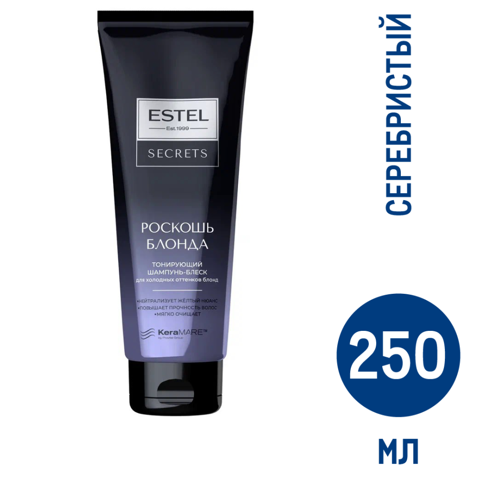 Шампунь-блеск Estel Secrets тонирующий роскошь блонда, 250мл