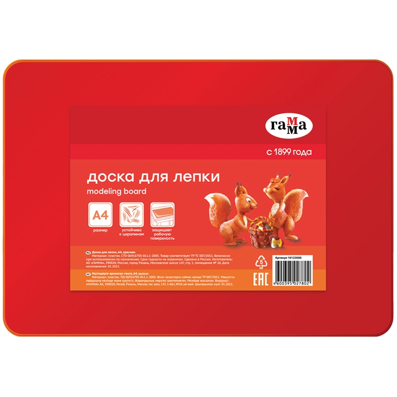 ДОСКА ДЛЯ ЛЕПКИ А4 ГАММА