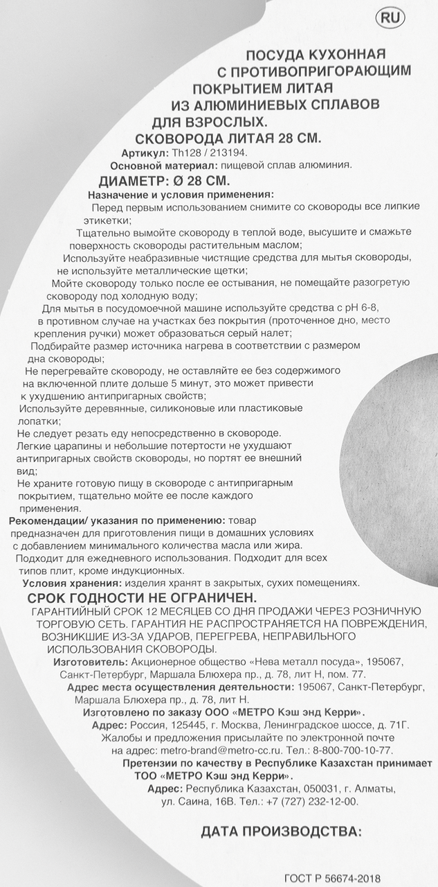 Tarrington House Сковорода каменная, 28см