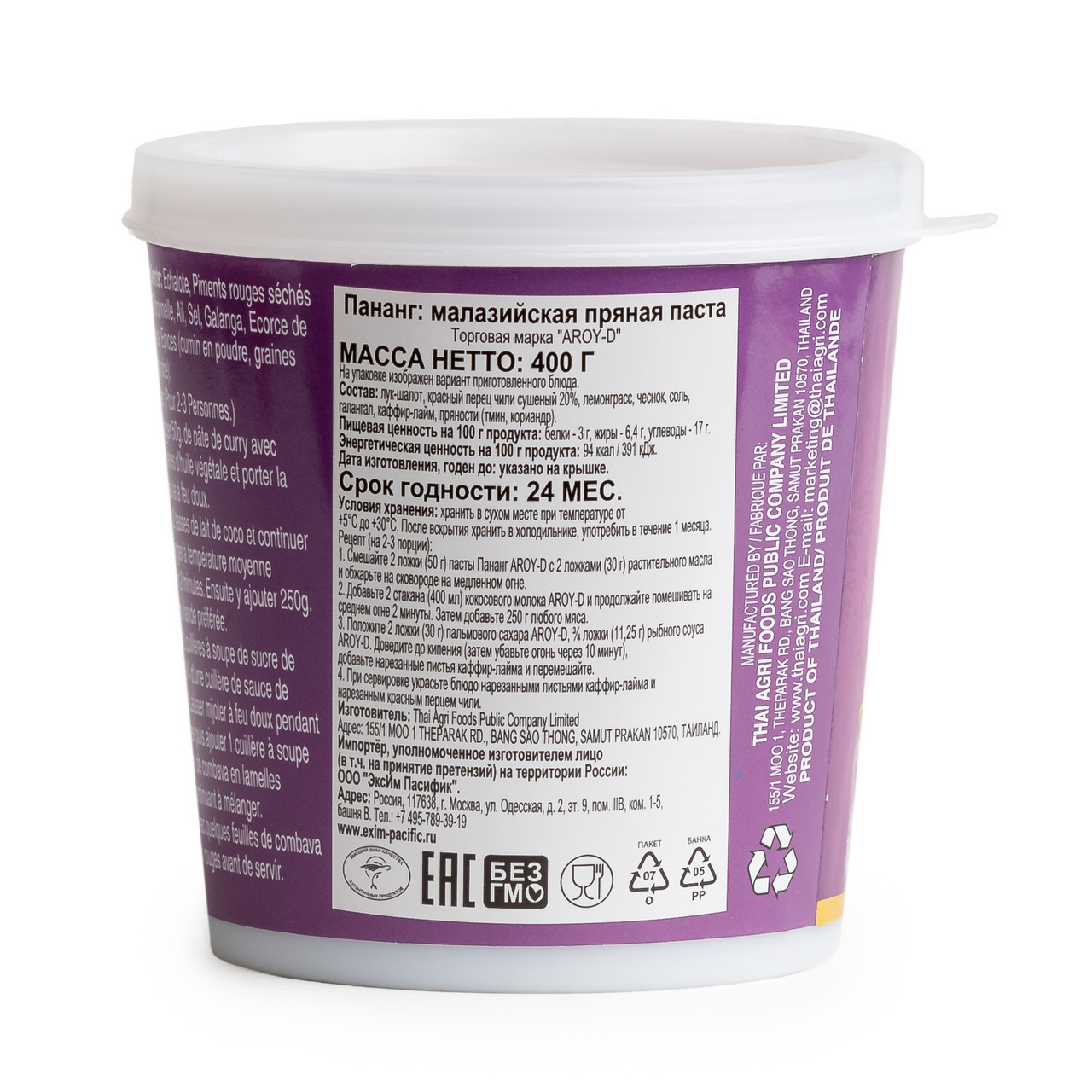 Пананг Aroy-D малазийская пряная паста, 400г