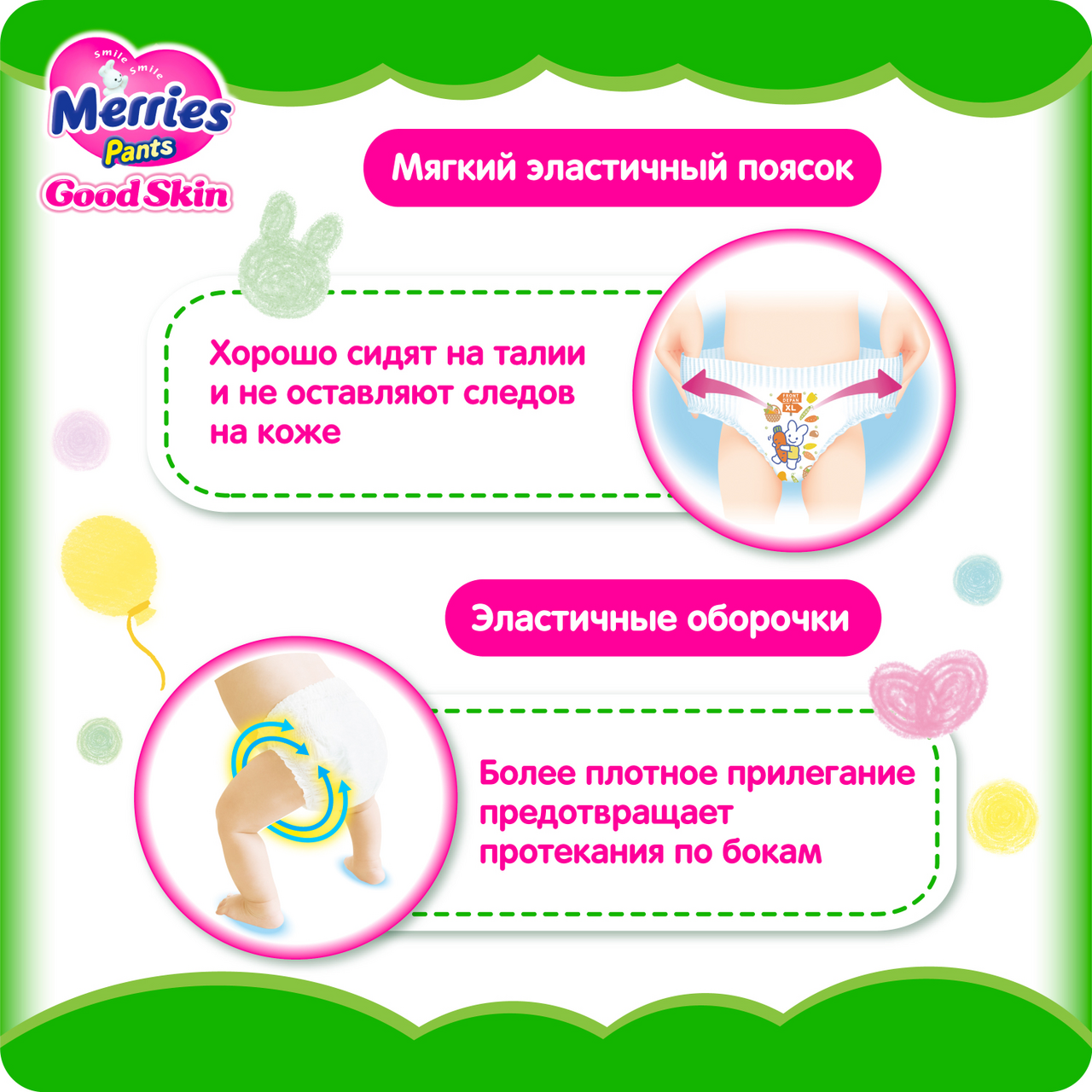 Трусики Merries Good Skin размер XL 12-19кг, 38шт