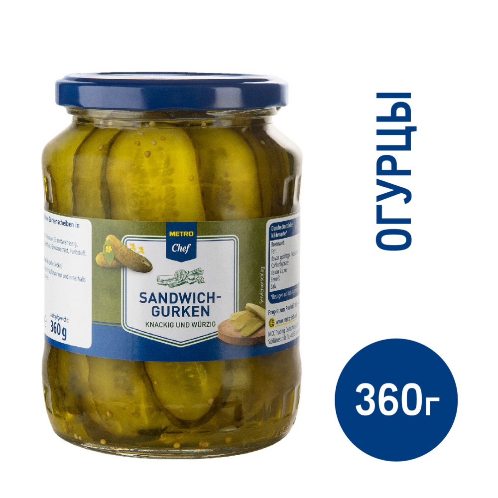 METRO Chef Огурцы маринованные слайсы, 720мл