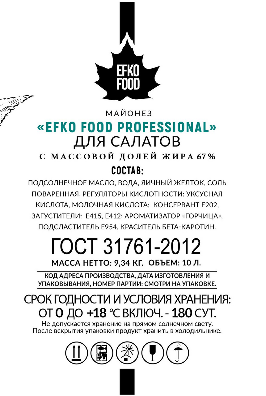 Майонез Efko Food салатный 67%, 10л