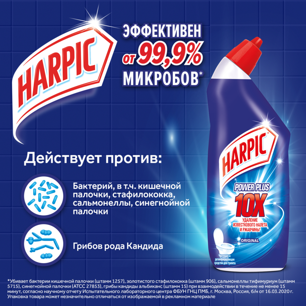 Чистящее средство Harpic Power Plus Оригинальный для туалета 700 мл