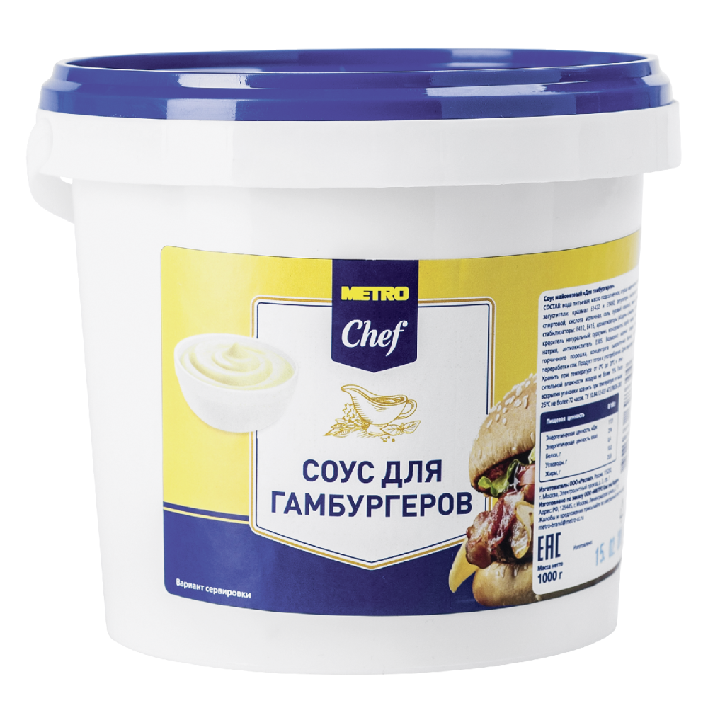 Соус для гамбургеров Metro Chef, 1000 г