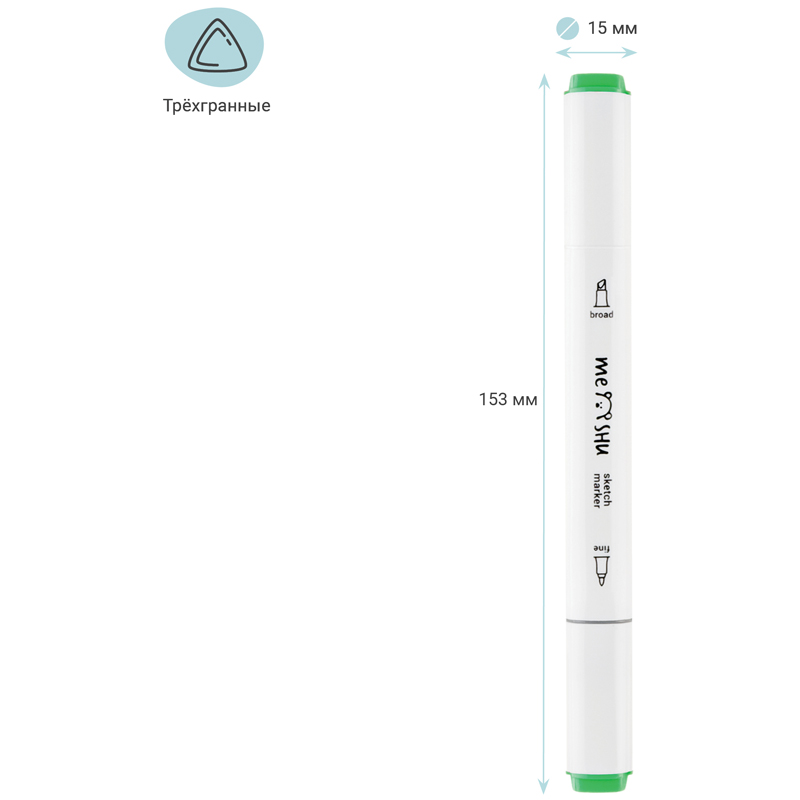 Набор маркеров Meshu для скетчинга 12 цветов