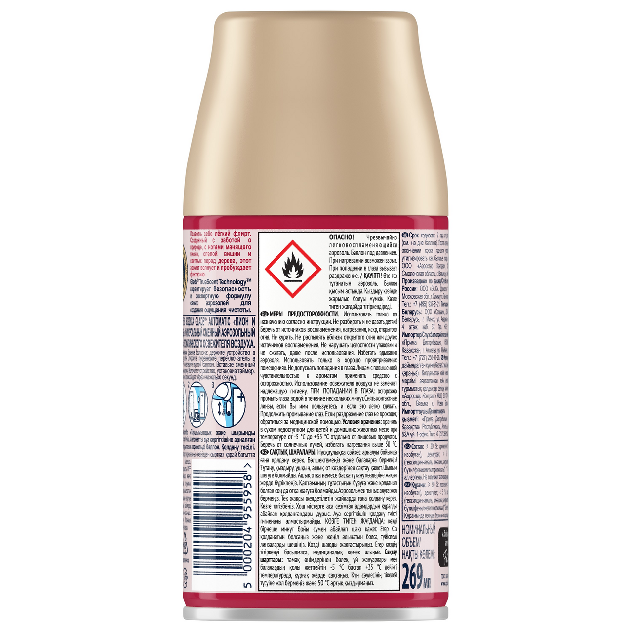 Освежитель воздуха Glade Automatic Пион и сочные ягоды сменный баллон 269 мл