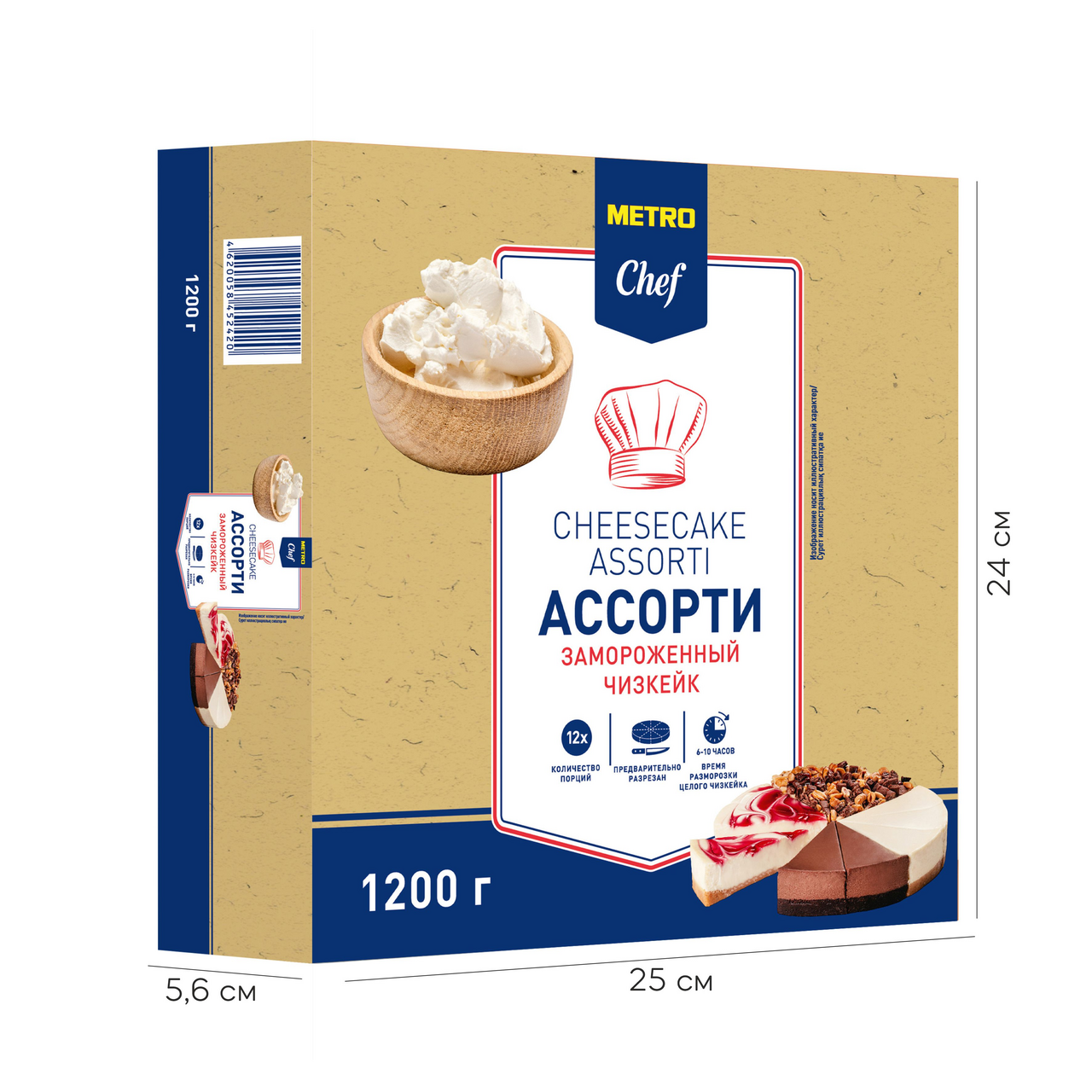 METRO Chef Чизкейк ассорти 12 порций замороженный, 1.2кг