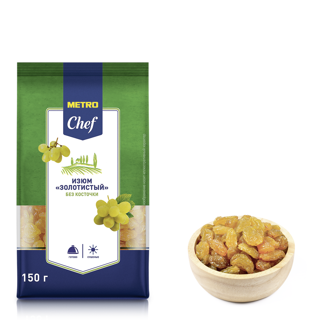Изюм METRO CHEF светлый, 150 г