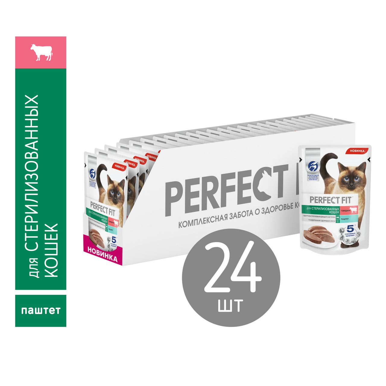 Корм влажный Perfect Fit паштет для стерилизованных кошек старше 7 лет говядина, 75г