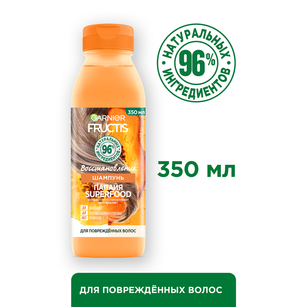 Шампунь Garnier Fructis Superfood Папайя Восстановление для поврежденных волос 350 мл