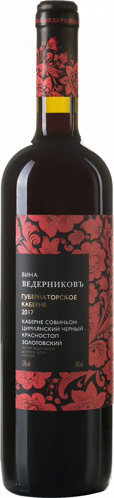 Вино Винодельня Ведерниковъ Каберне красное сухое, 0.75л