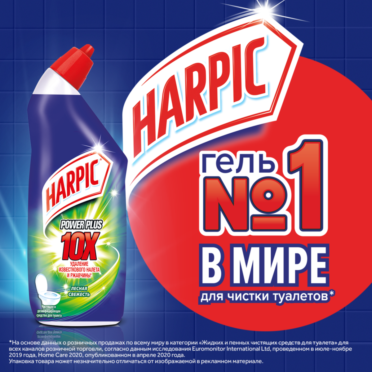 Чистящее средство Harpic Power Plus Лесная свежесть для туалета 700 мл