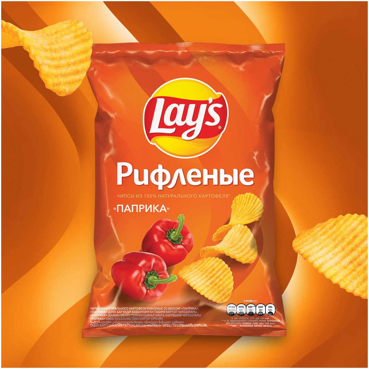 Чипсы Lay's рифленые Паприка, 70г