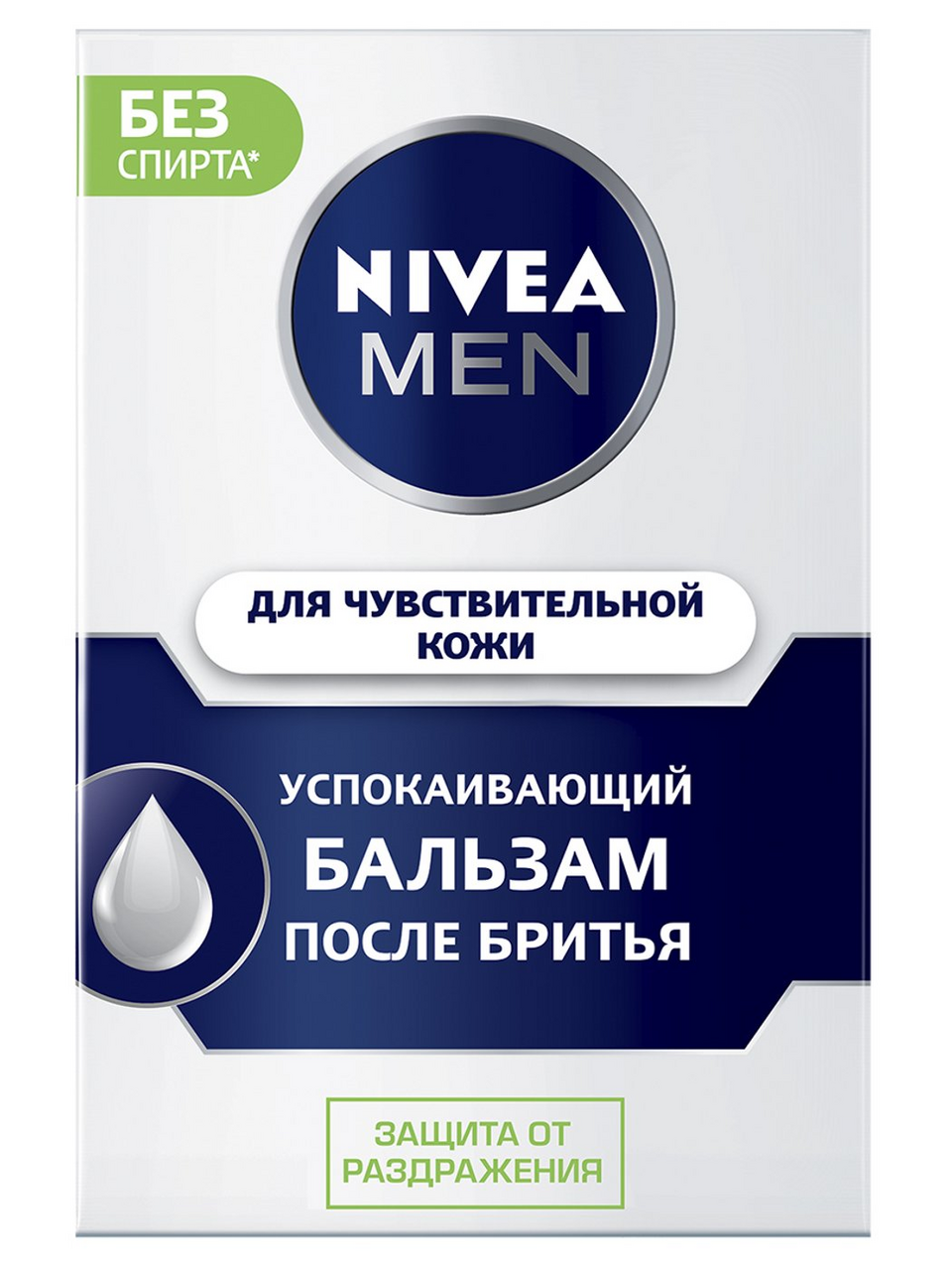 Успокаивающий бальзам после бритья Nivea Men для чувствительной кожи без содержания спирта 100 мл