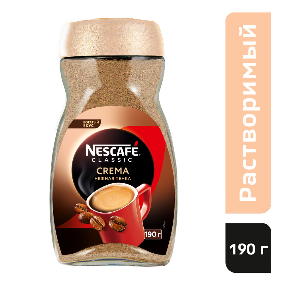 Кофе Nescafe Classic Crema растворимый, 190г