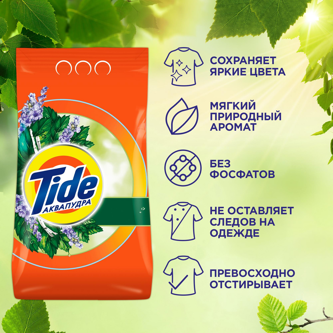 Стиральный порошок Tide Color Сибирские травы автомат для цветного белья 6 кг