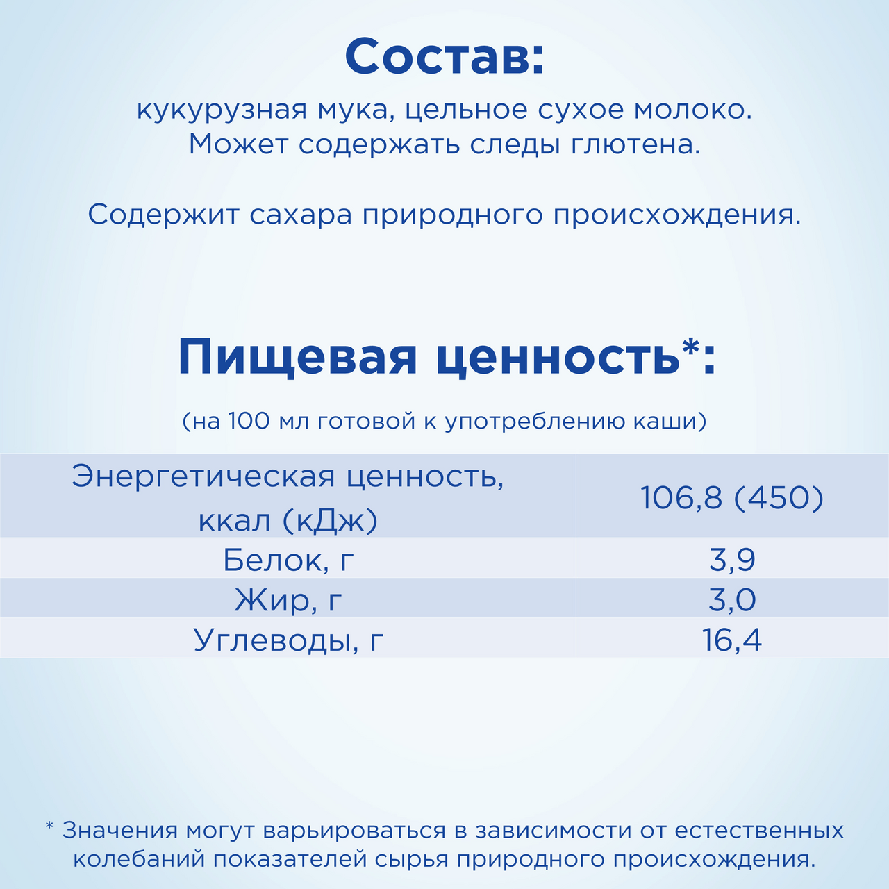 Каша Nutrilon кукурузная молочная, 200г