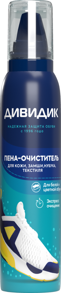Пена-очиститель для обуви Дивидик 150мл