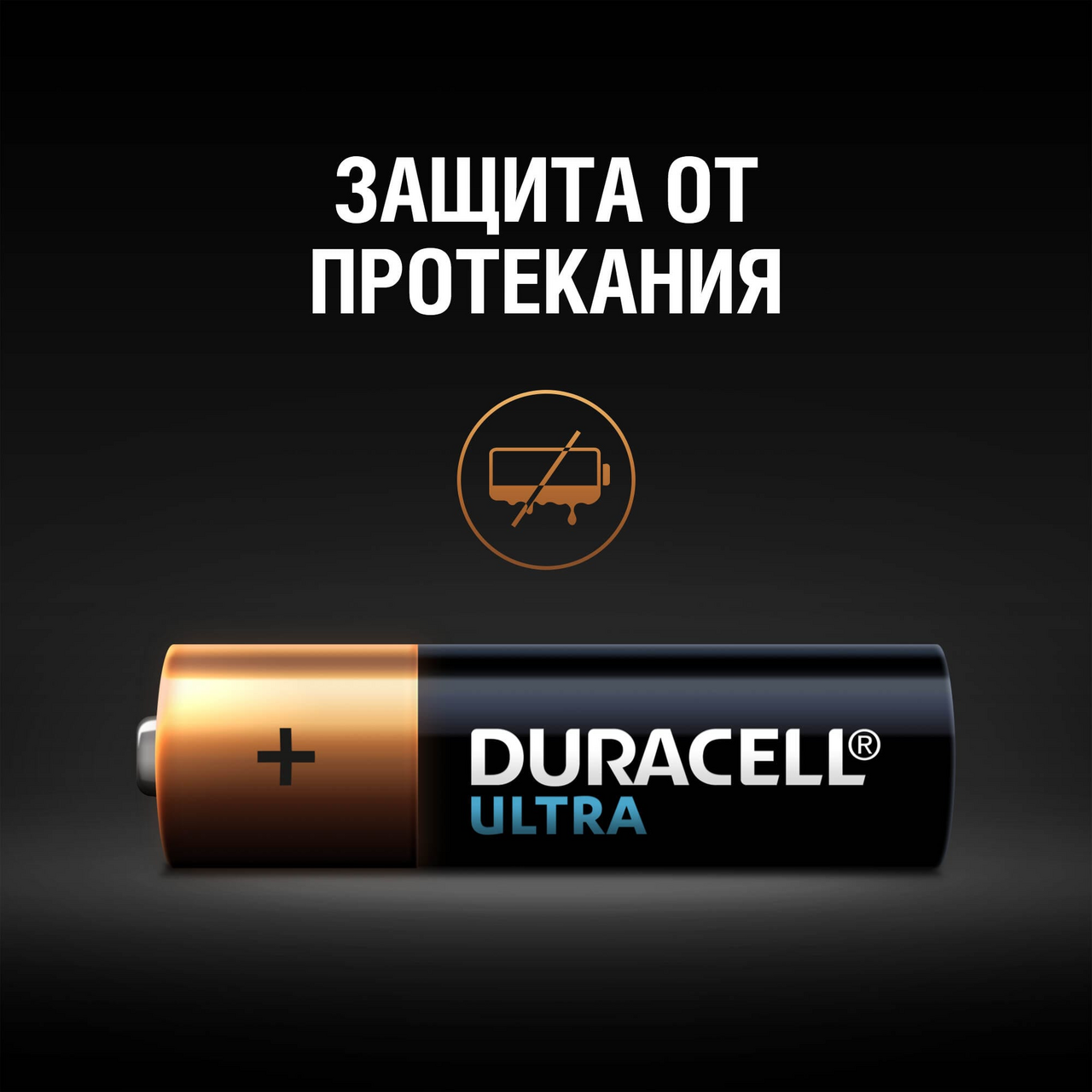 Батарейки щелочные Duracell UltraPower AA\/LR6 (4 штуки)