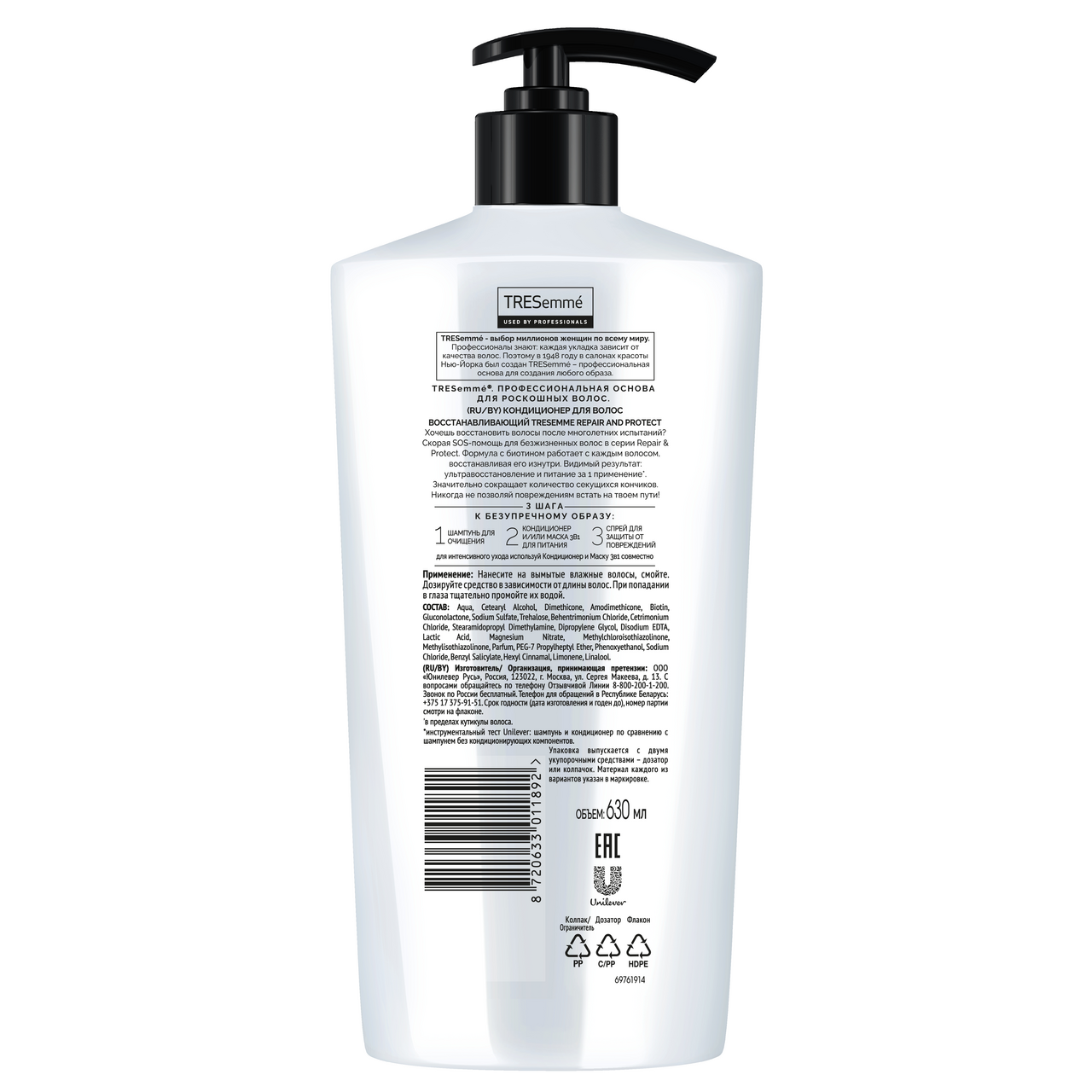 Кондиционер для волос Tresemme Repair and protect, 630мл