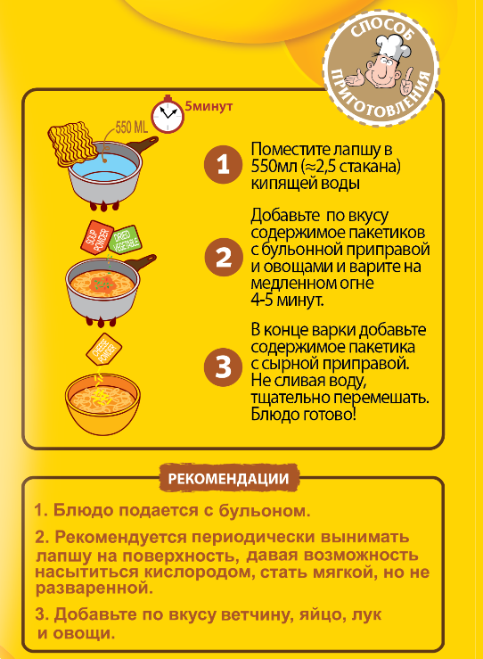 Лапша для варки Доширак Cheese Рамен, 110г