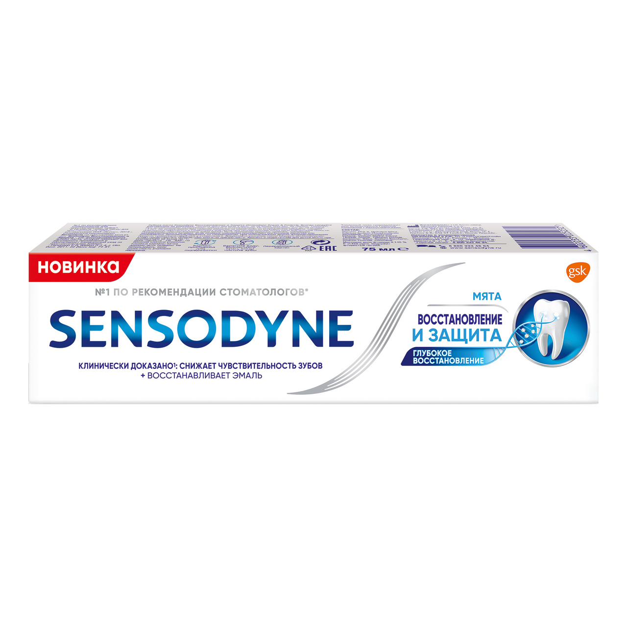 Зубная паста Sensodyne Восстановление и Защита отбеливающая 75 мл