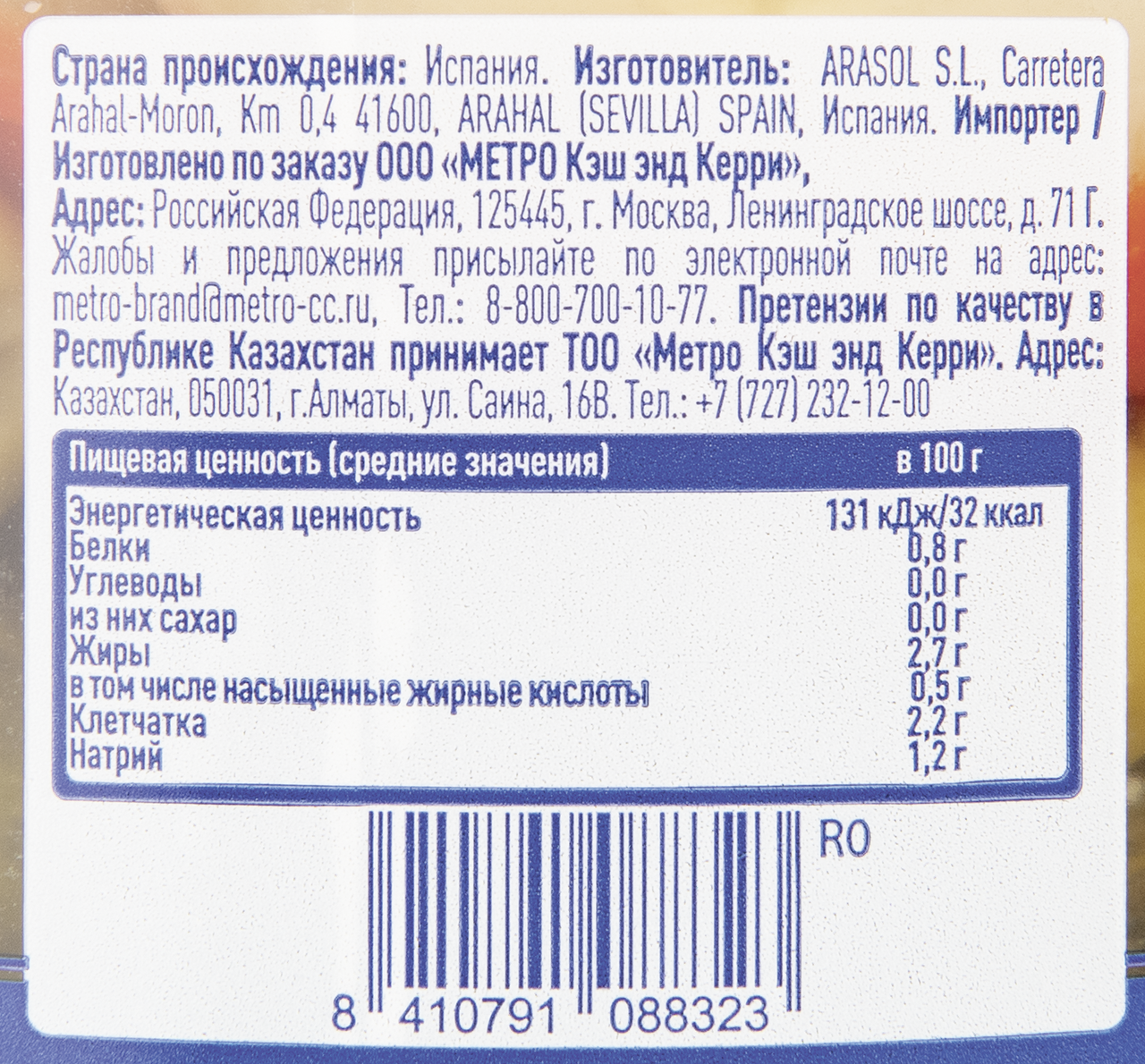 METRO Chef Ассорти лук-корнишон-перец-оливки, 340г