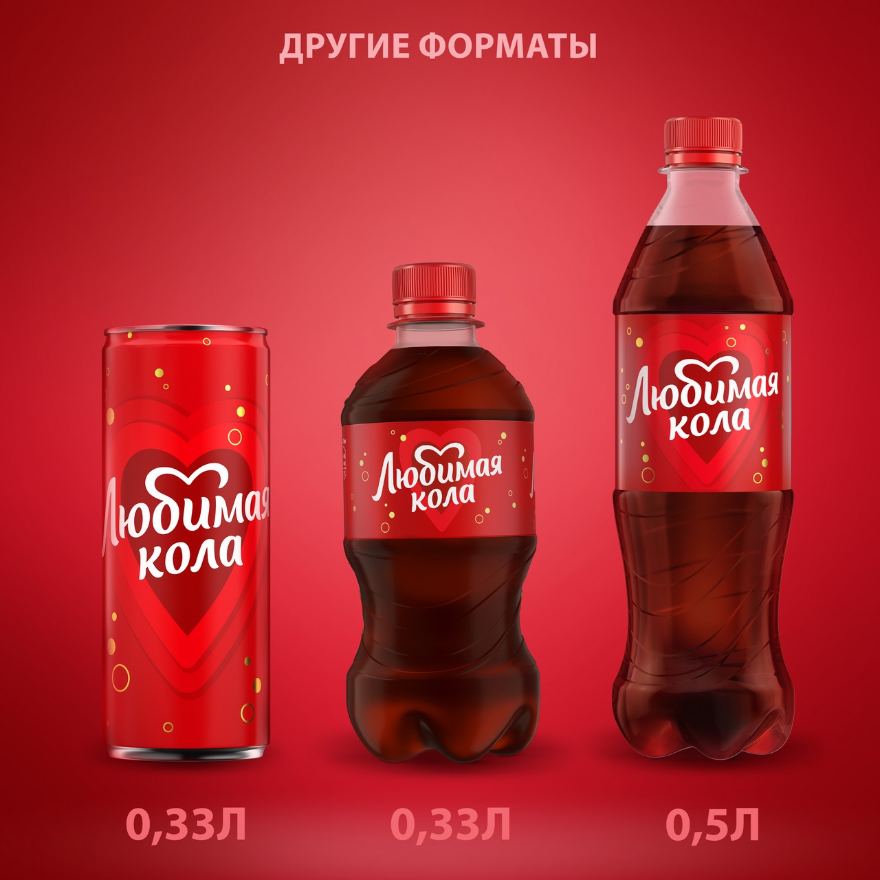 2Л ГАЗ НАП ЛЮБИМАЯ КОЛА ПЭТ