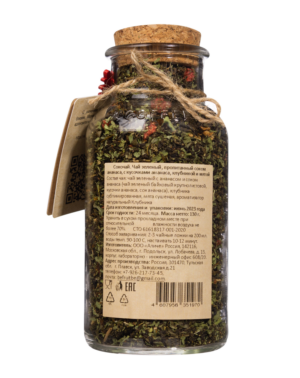 Сокочай Befruitbe зеленый ананас-клубника-мята, 130г Сокочай Befruitbe зеленый ананас-клубника-мята, 130г