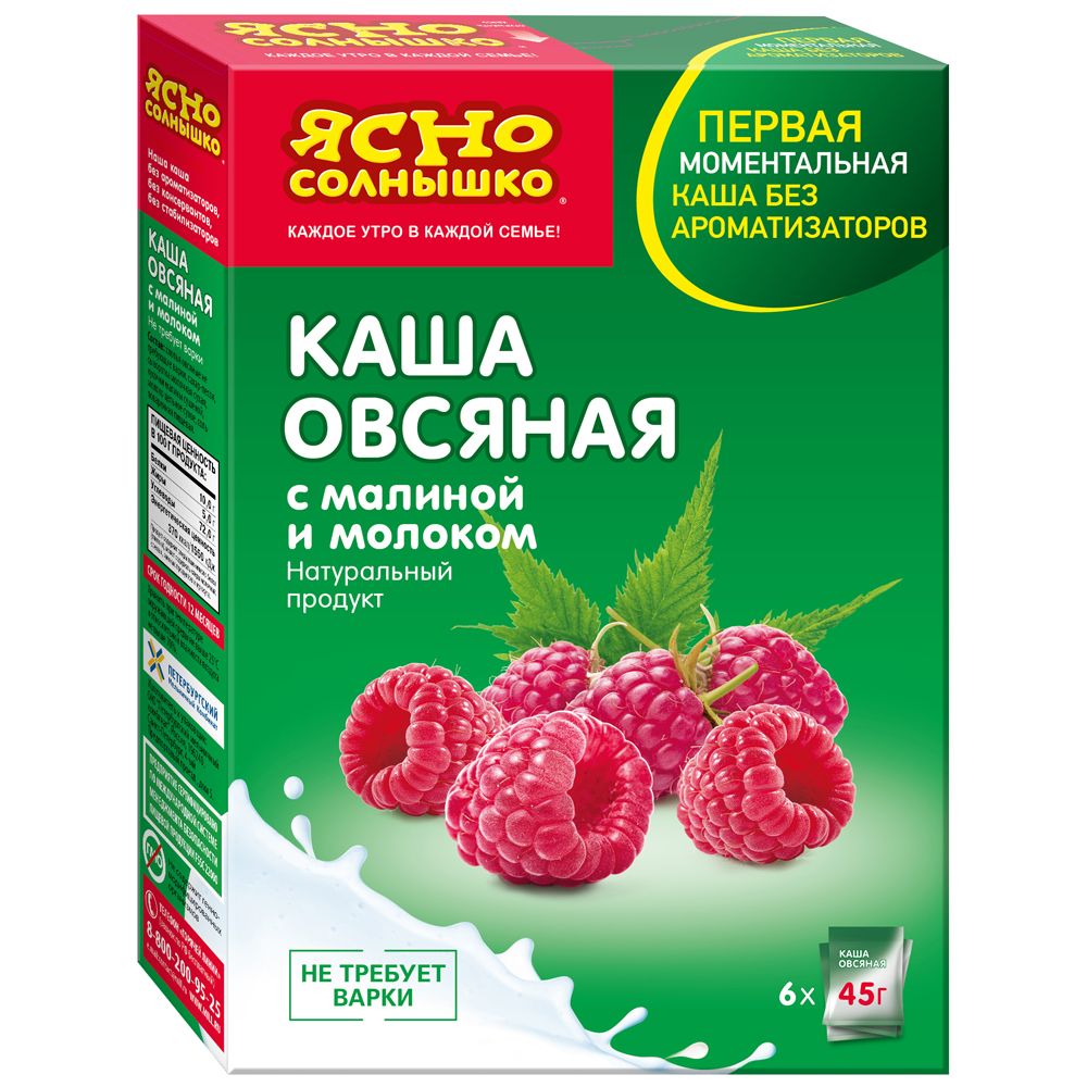 Ясно отзывы. Каша ясно солнышко овсяная с лесными ягодами 270 гр. Овсянка каша ясно солнышко. Каша ясно солнышко овсяная с лесными Ягодная 45гр. Ясно cолнышко каша овсяная с малиной и молоком 45 г.