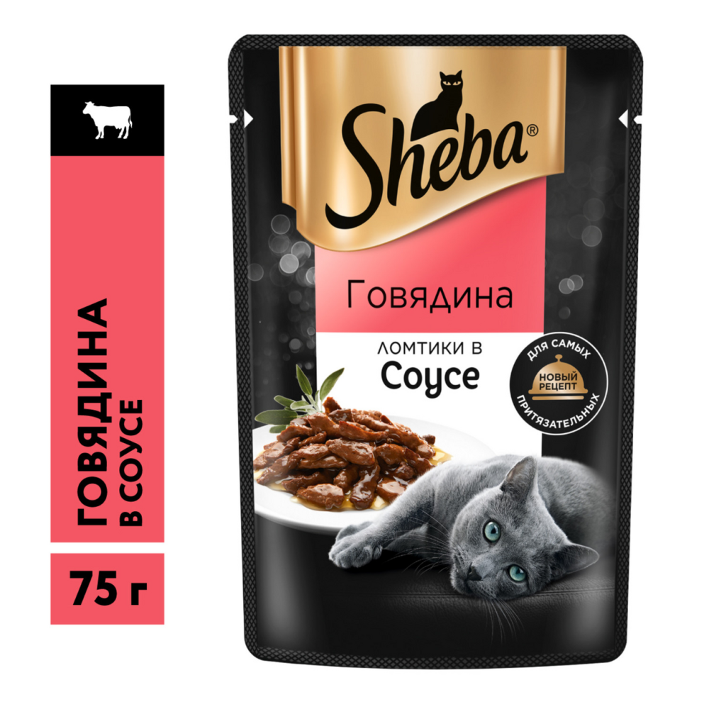 Влажный корм для кошек Sheba Ломтики в соусе с говядиной, 75г