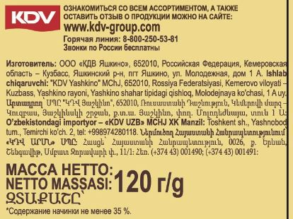 Вафли Яшкино мягкие с вишневым джемом, 120г